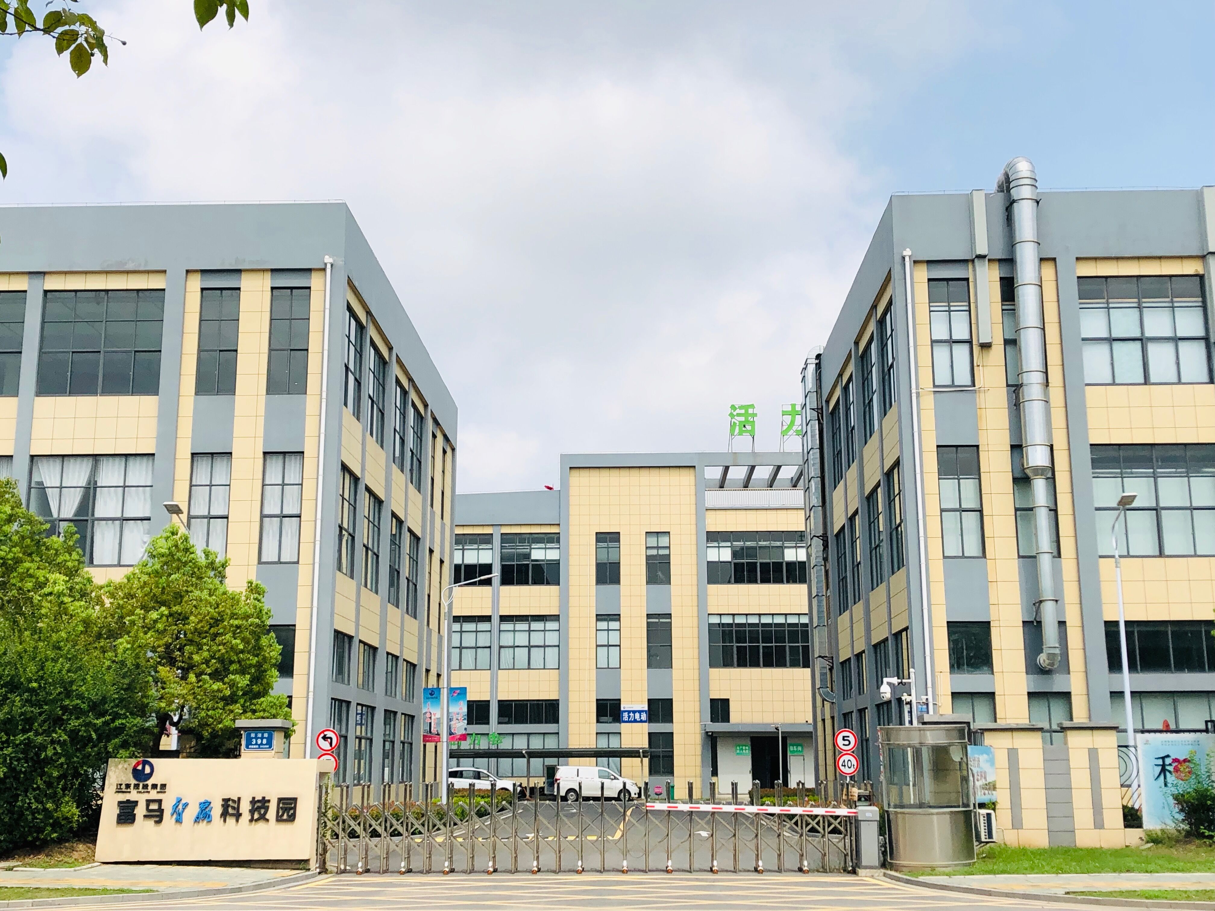 富马智赢科技园