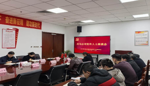 yp街机公司召开2025年党表人士座谈会