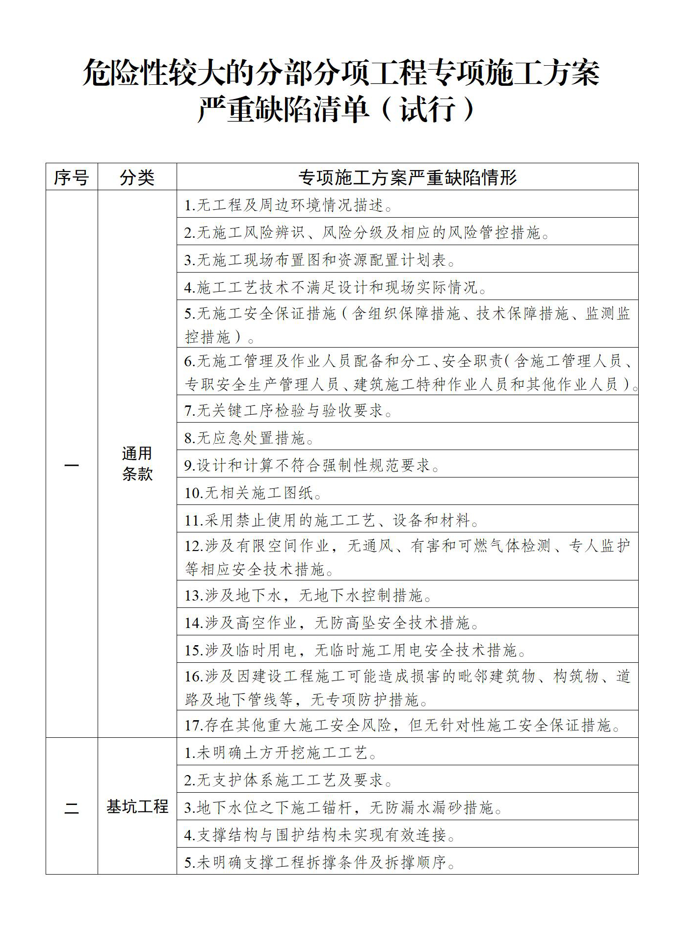 20250126205253175001